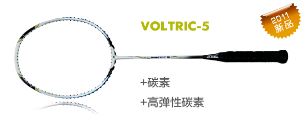 羽毛球拍 尤尼克斯 YONEX  VOLTRIC VT VOLTRIC 5/蓝