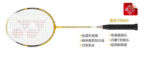 羽毛球拍 尤尼克斯 YONEX  ARMORTEC AT 钛装甲 ARMORTEC 900PLC